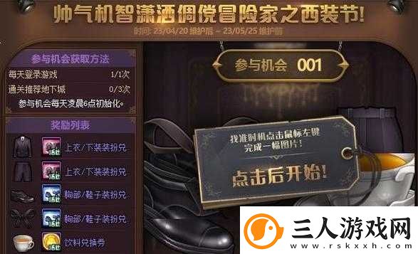 DNF2023西装节活动攻略揭秘