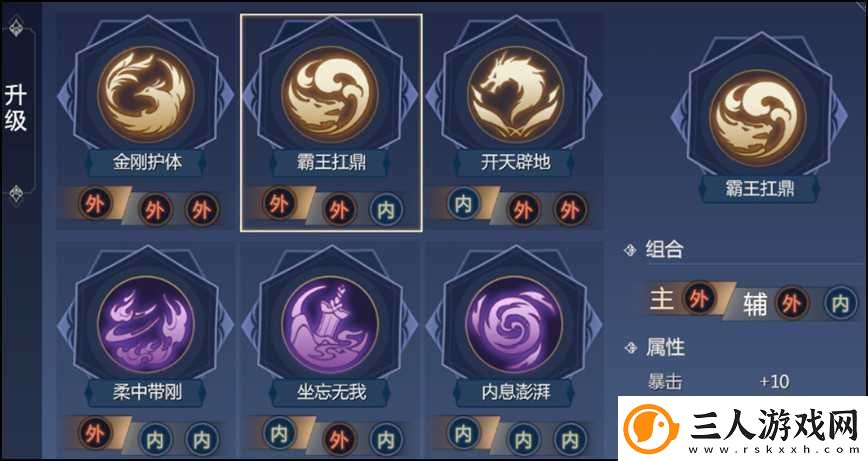 剑侠世界3天王秘籍推荐