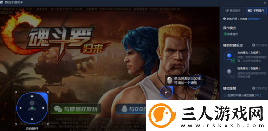 奇迹MU觉醒电脑可以玩吗