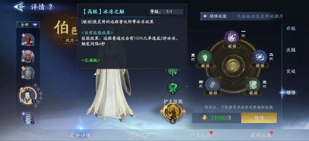 封神再临灵将系统介绍封神再临攻略