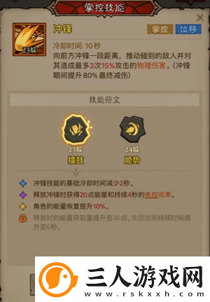 英雄没有闪领主大魔萝讨伐攻略英雄没有闪攻略