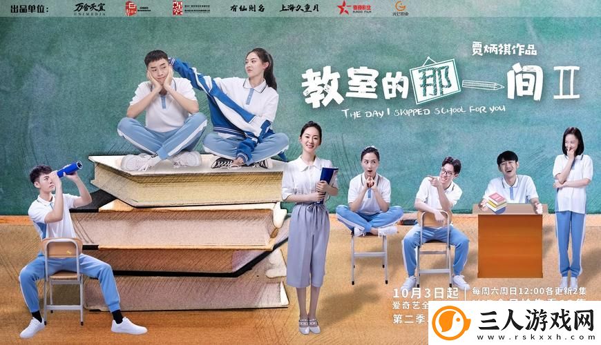 探索青春与成长的轨迹——教室电影完整版深度解析