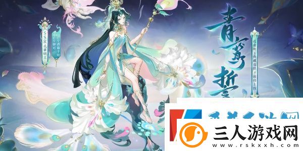 阴阳师孔雀明王青鸾誓约皮肤价格是多少