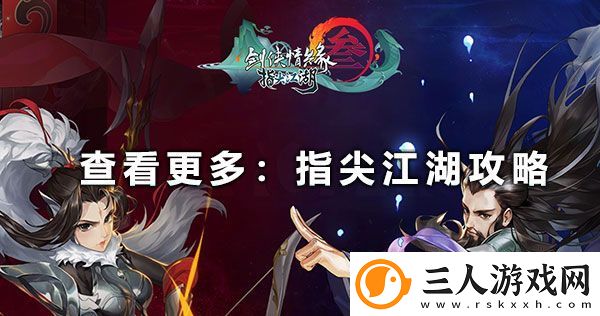 剑3指尖江湖怎么解除师徒关系