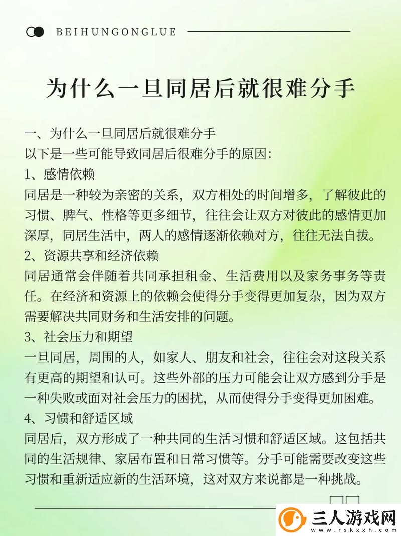 为什么一旦做过爱就很难分手最新动态