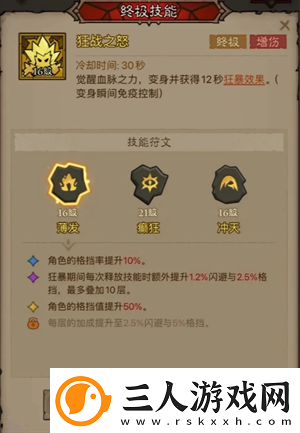 英雄没有闪领主大魔萝讨伐攻略英雄没有闪攻略