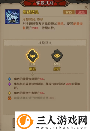 英雄没有闪领主大魔萝讨伐攻略英雄没有闪攻略