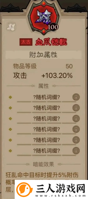 英雄没有闪领主大魔萝讨伐攻略英雄没有闪攻略