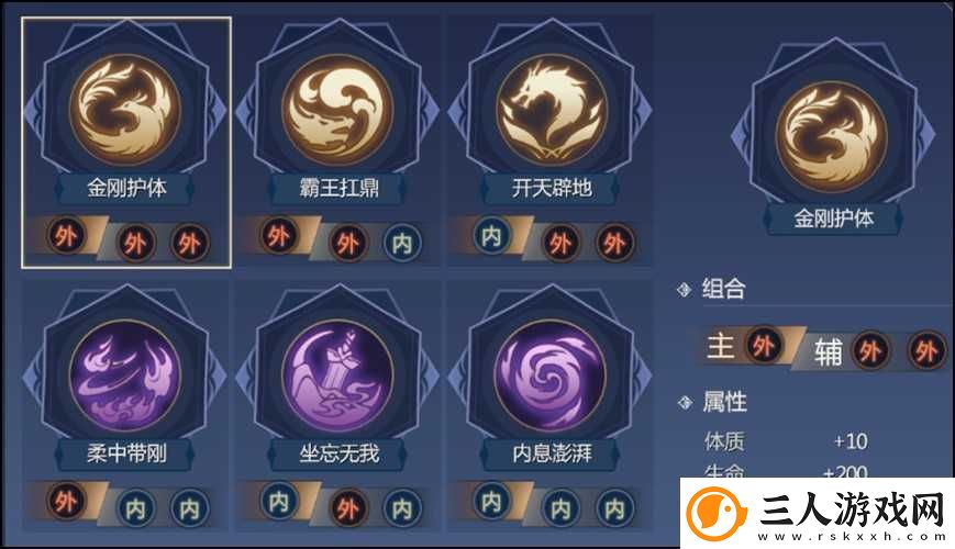 剑侠世界3天王秘籍推荐