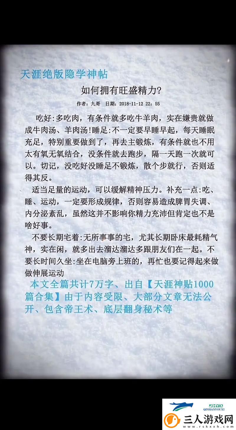 精力旺盛的公中字