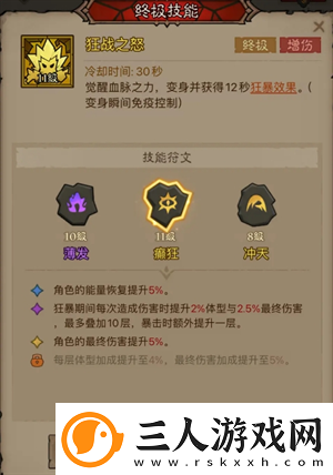 英雄没有闪领主大魔萝讨伐攻略英雄没有闪攻略