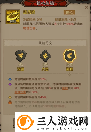 英雄没有闪领主大魔萝讨伐攻略英雄没有闪攻略