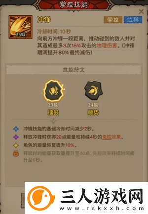 英雄没有闪领主大魔萝讨伐攻略英雄没有闪攻略