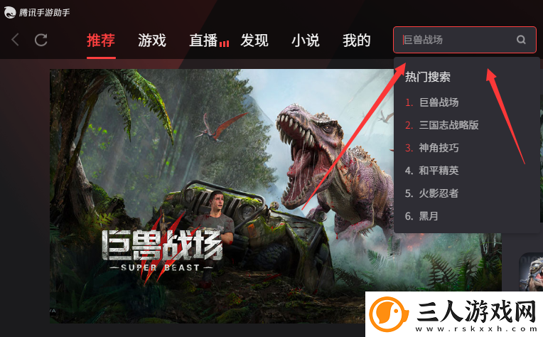 少年三国志零模拟器怎么登录