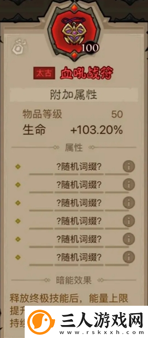英雄没有闪领主大魔萝讨伐攻略英雄没有闪攻略