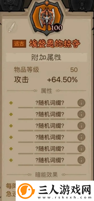 英雄没有闪领主大魔萝讨伐攻略英雄没有闪攻略
