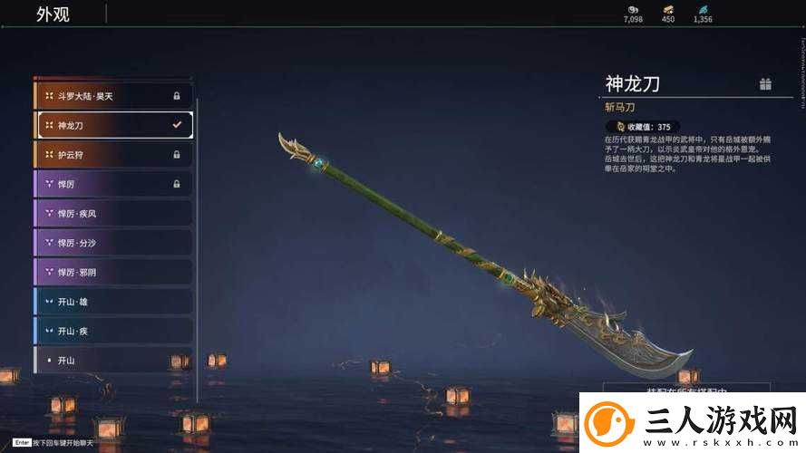 永劫无间2674霜凝雪原价5000金块