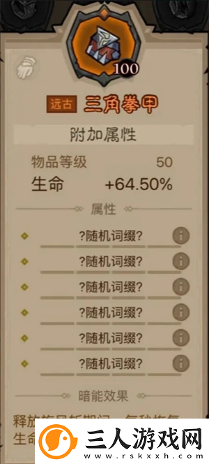 英雄没有闪领主大魔萝讨伐攻略英雄没有闪攻略