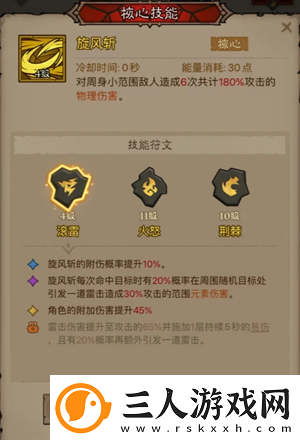 英雄没有闪领主大魔萝讨伐攻略英雄没有闪攻略