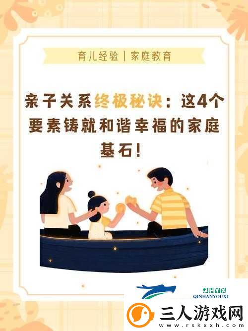 父母儿女合家欢乐TXT