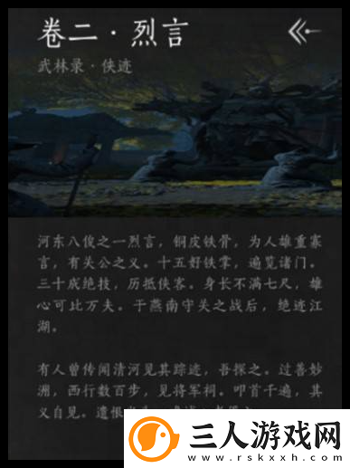 燕云十六声凌云踏奇术怎么样