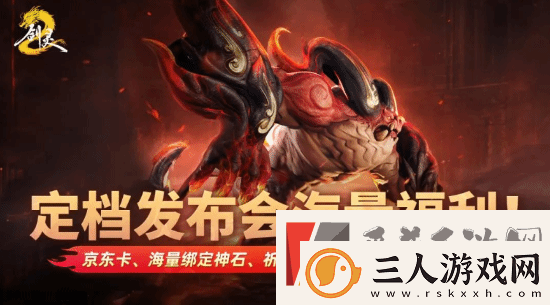 经典MMO复活!剑灵2官宣3月12日举办定档发布会