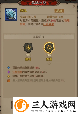 英雄没有闪领主大魔萝讨伐攻略英雄没有闪攻略