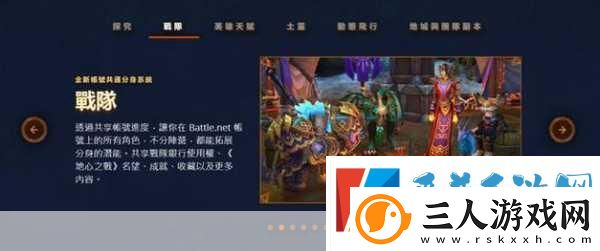 魔兽世界**团队嚣张发声