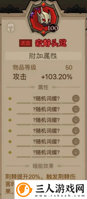 英雄没有闪领主大魔萝讨伐攻略英雄没有闪攻略