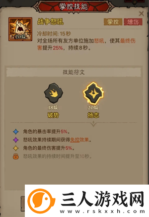 英雄没有闪领主大魔萝讨伐攻略英雄没有闪攻略