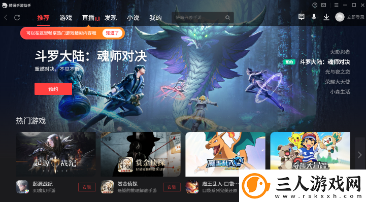 奇迹MU觉醒电脑可以玩吗