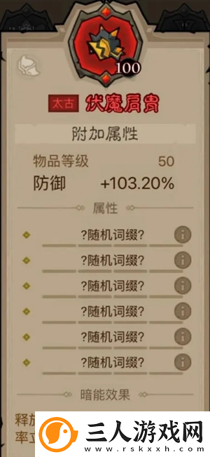英雄没有闪领主大魔萝讨伐攻略英雄没有闪攻略