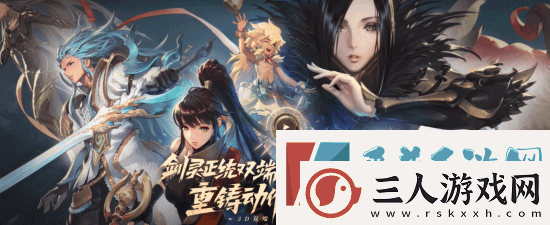 经典MMO复活!剑灵2官宣3月12日举办定档发布会