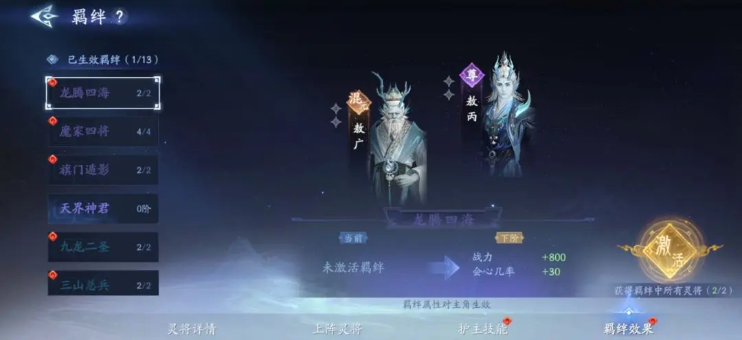 封神再临灵将系统介绍封神再临攻略