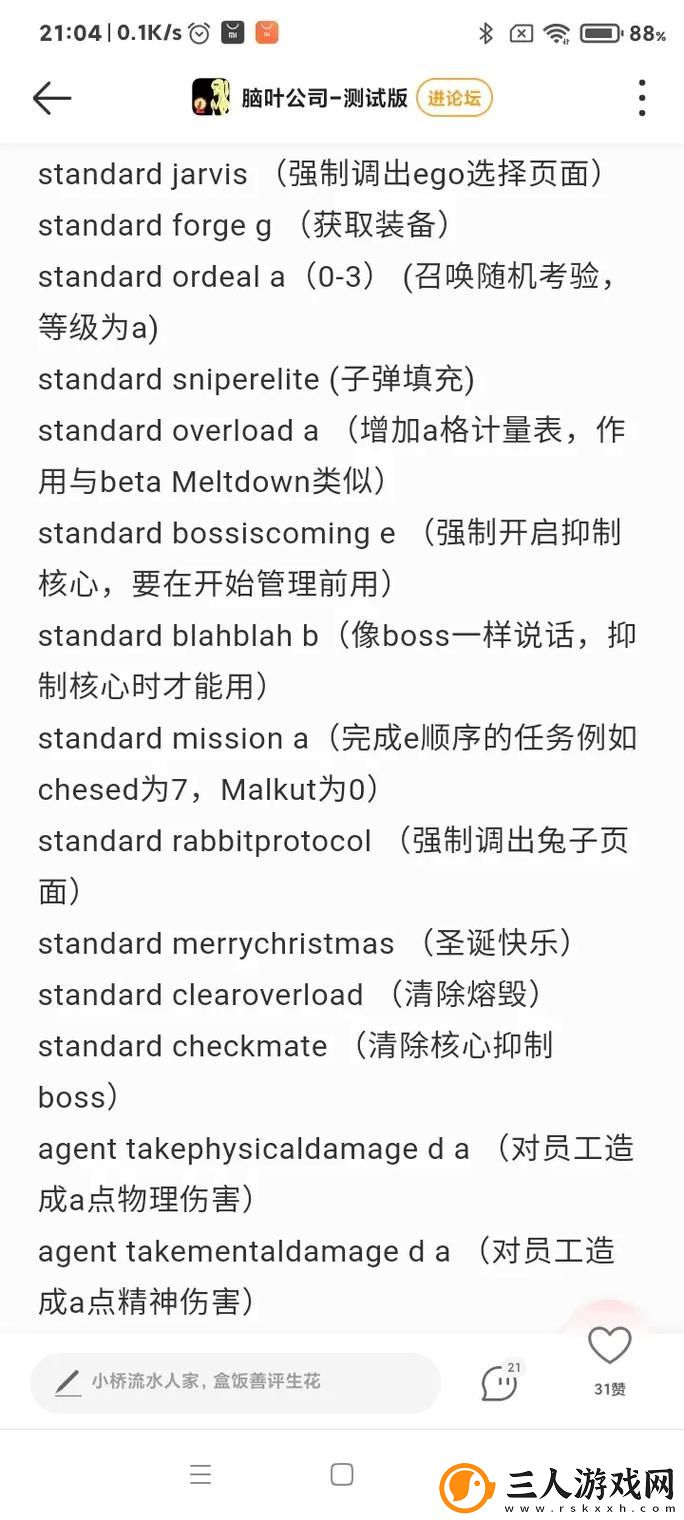 脑叶公司代码大全