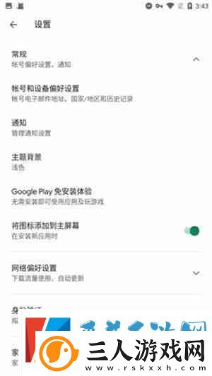 谷歌服务框架怎么安装
