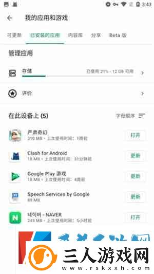 谷歌服务框架怎么安装