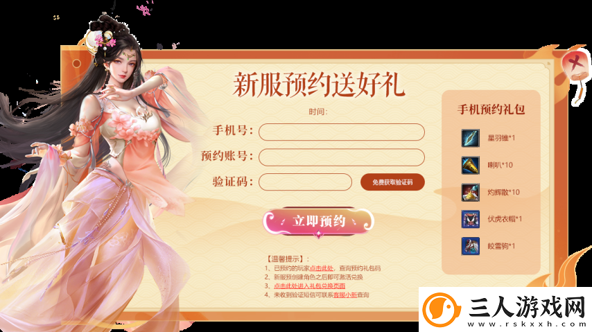 猛将OL新服【英雄台】震撼来袭神州江湖再起风云！
