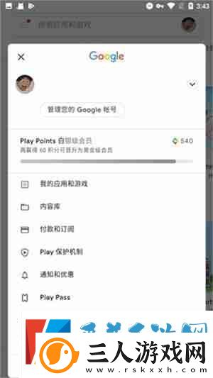 谷歌服务框架怎么安装