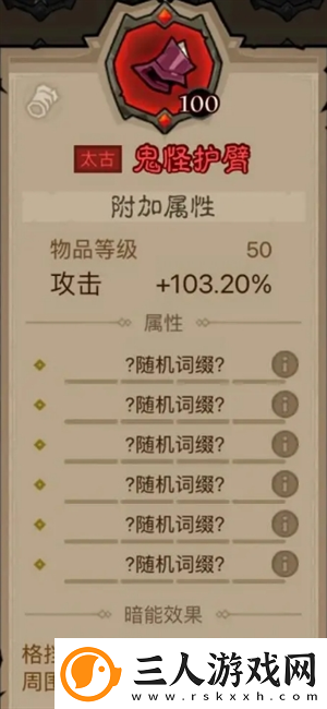 英雄没有闪领主大魔萝讨伐攻略英雄没有闪攻略