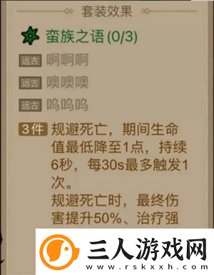 英雄没有闪领主大魔萝讨伐攻略英雄没有闪攻略