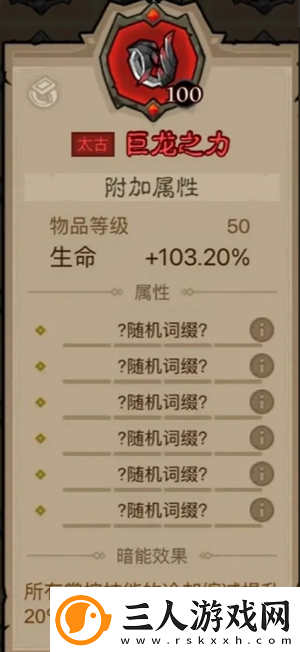 英雄没有闪领主大魔萝讨伐攻略英雄没有闪攻略