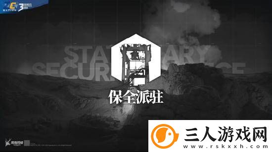明日方舟保全派驻干员怎么选择