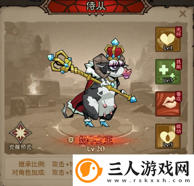 英雄没有闪领主大魔萝讨伐攻略英雄没有闪攻略