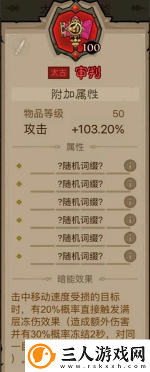 英雄没有闪领主大魔萝讨伐攻略英雄没有闪攻略