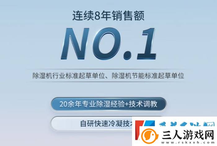 告别潮湿回南天