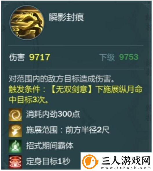 剑3指尖江湖叶炜技能一览