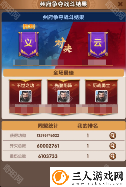 三国冰河时代S4州府争夺战怎么玩