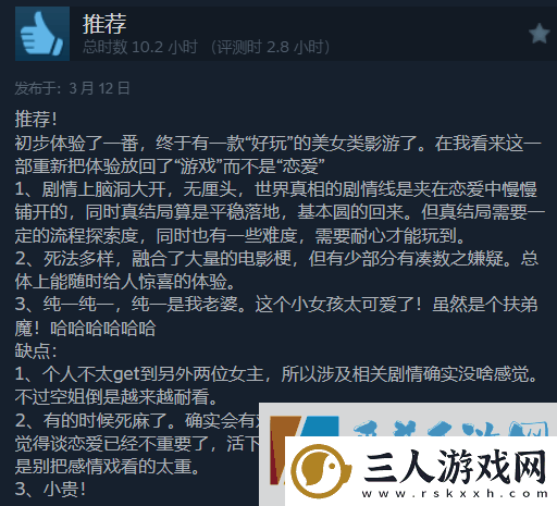与美女合租的99种死法现已发售