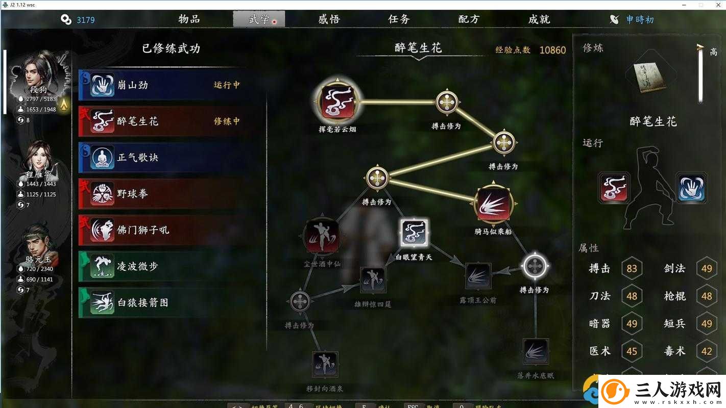 河洛群侠传挑战升级！如何击败青海番僧夏扎尔